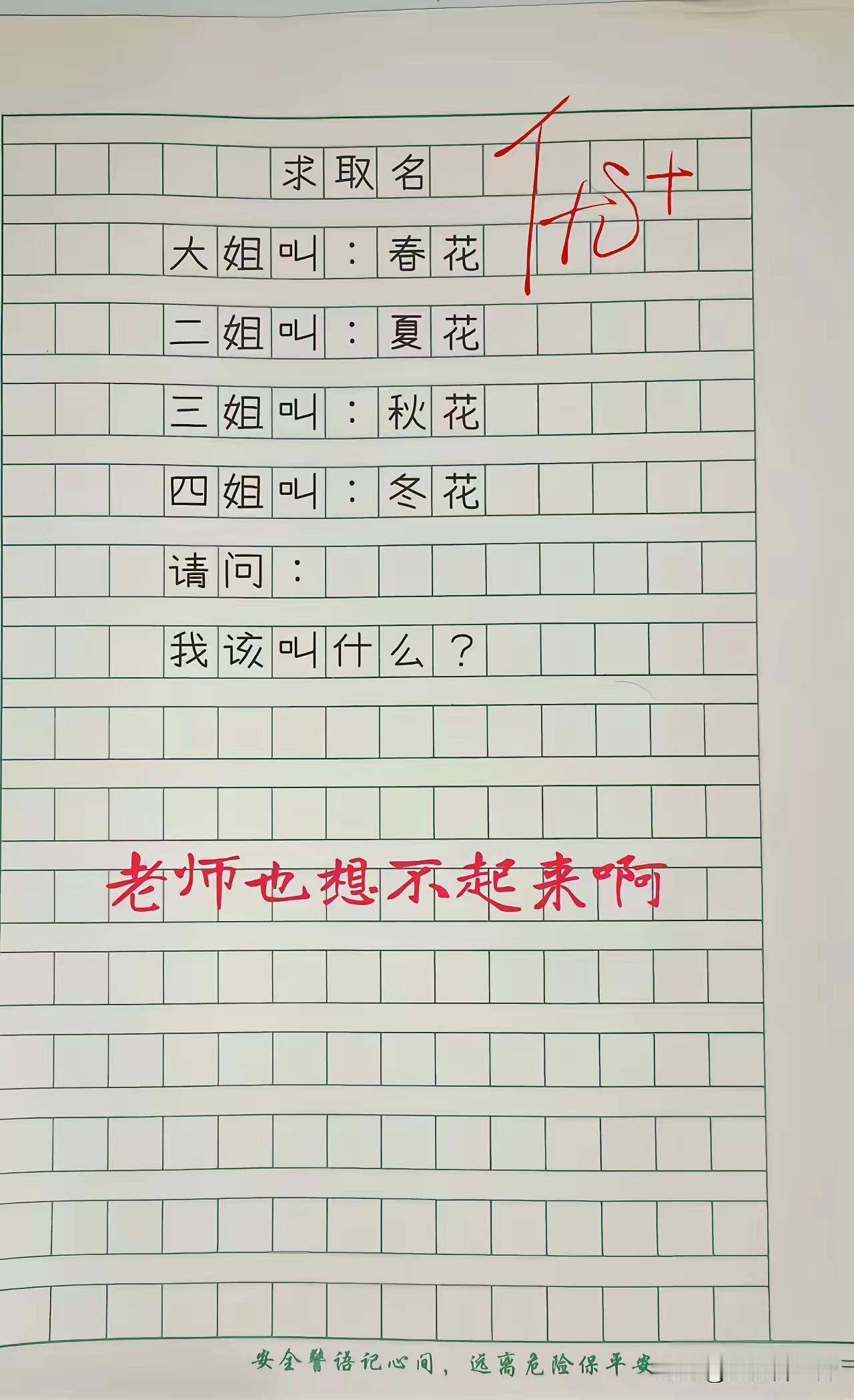 告诉我
你的答案是什么🤔