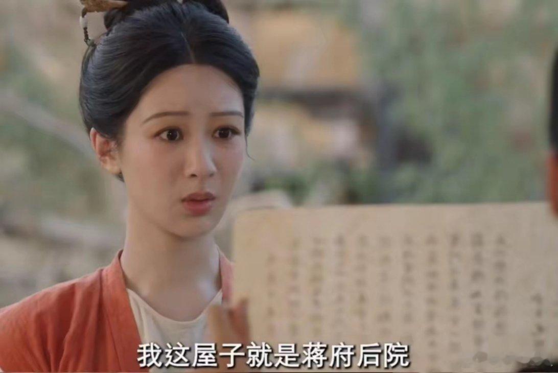 《国色芳华》牡丹住的破屋子是蒋府后院，原来他俩迟早得住一个屋檐下他们两人一起做生