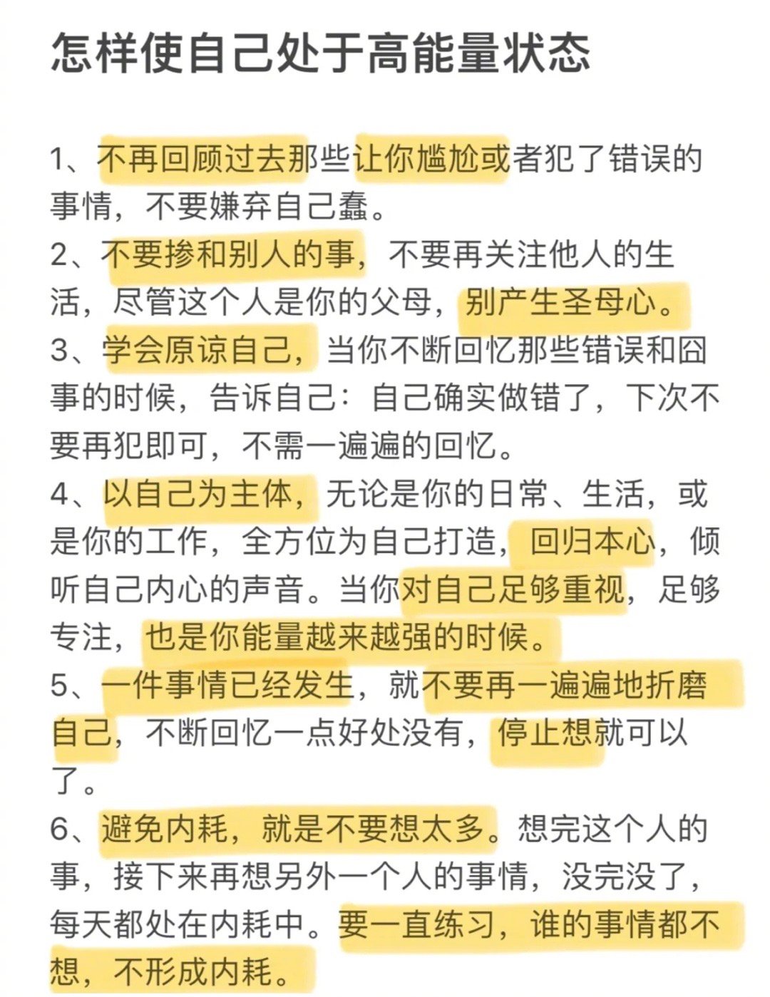 分手后该怎么快速的提升自己的能量⬇️ 