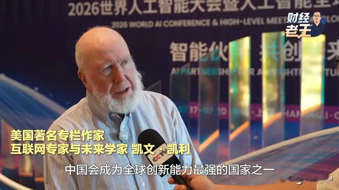 这场在上海举行的顶级盛会，让老外看到了真实的中国！

这些年来，中美AI发展一直