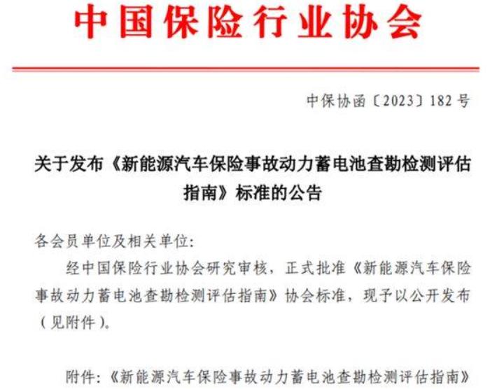 动力电池作为电动车、增程式、插混车的核心部件之一，其安全性是受车主们最为关注的一