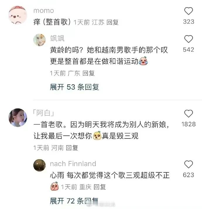 你听过最变态的歌词有哪些？ ​​​