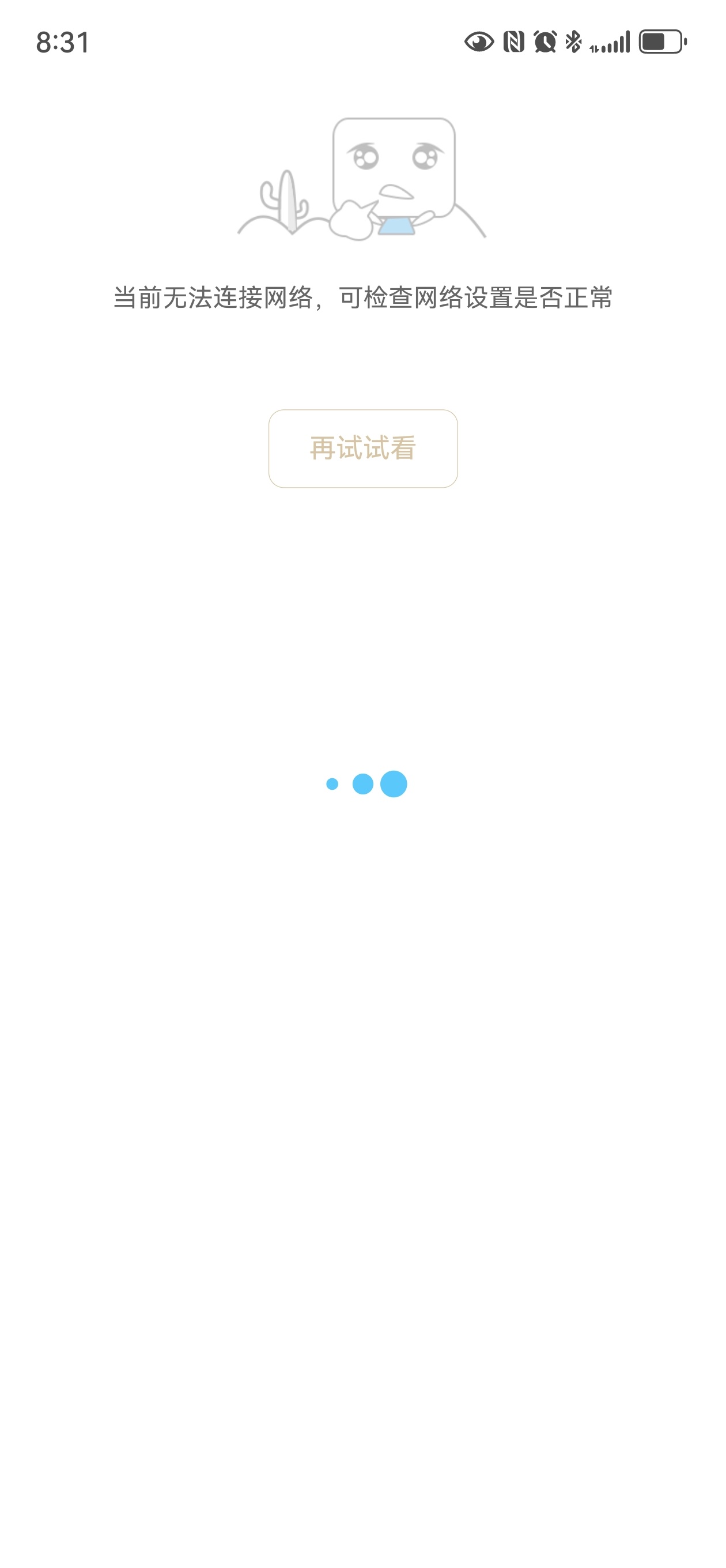 你就说吧，今儿同时几万人备考，系统都崩了 