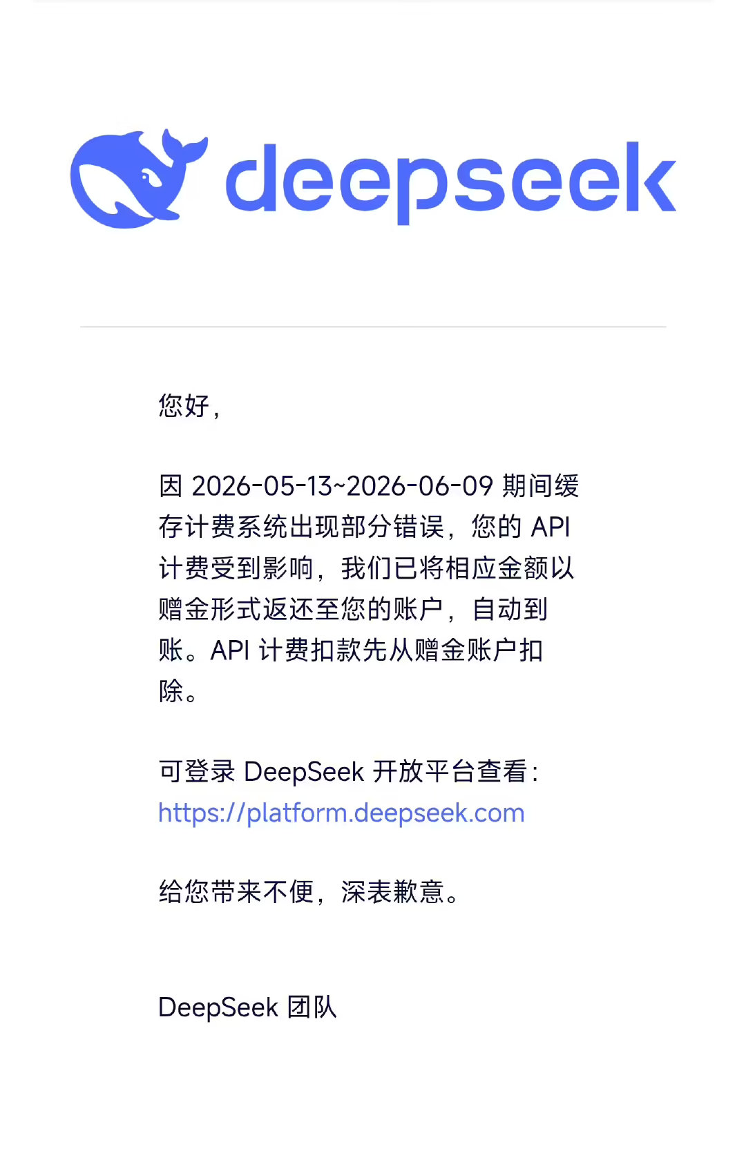 【DeepSeek故障后主动向用户退款】今日有开发者反馈称，DeepSeek 开