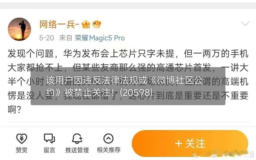 微博会不会被OTA？ ​​​