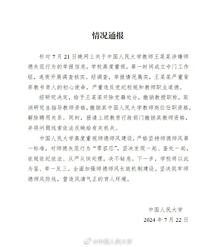 如此迅速、明确的转折！可以用权力在黑暗处欺负弱者，尤其是欺负女性的那一页正在终结