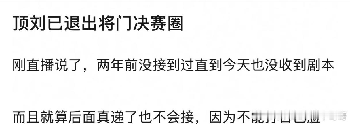 将门毒后把刘宇宁也是遛的没脾气了 ​​​