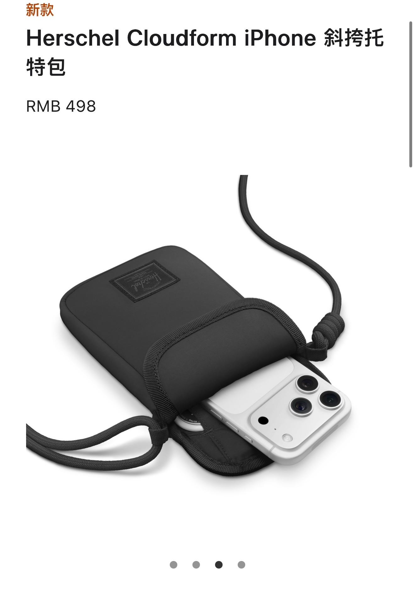 iPhone斜挎包498带回家，会买么？？？ 