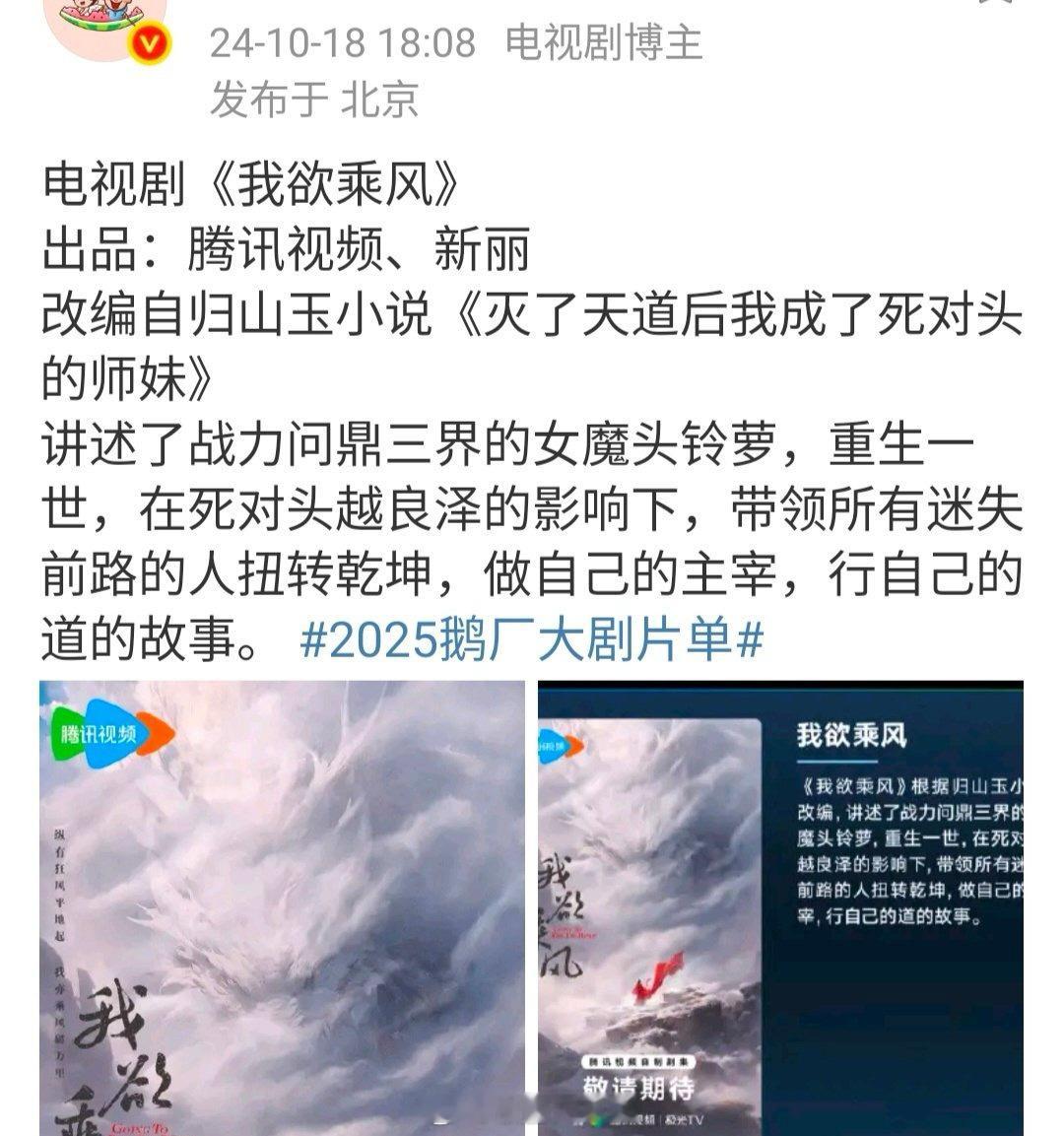 影视🍉 🐧新丽《我欲乘风》李一桐，李昀锐 