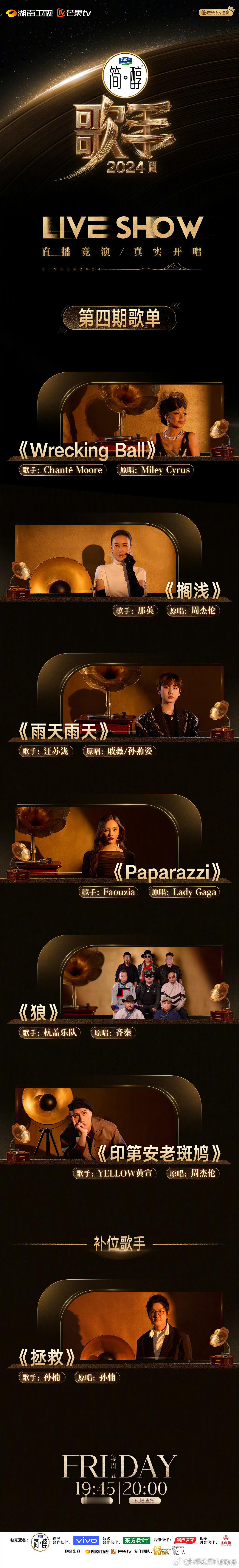 #那英真唱搁浅# 哇哦～那可太期待了，本期还有两位补位歌手登台，压力又来了，英子