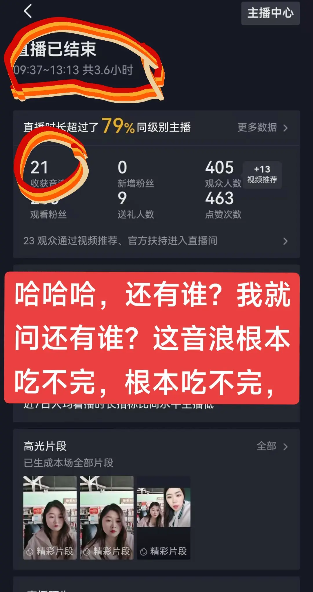 谁有？