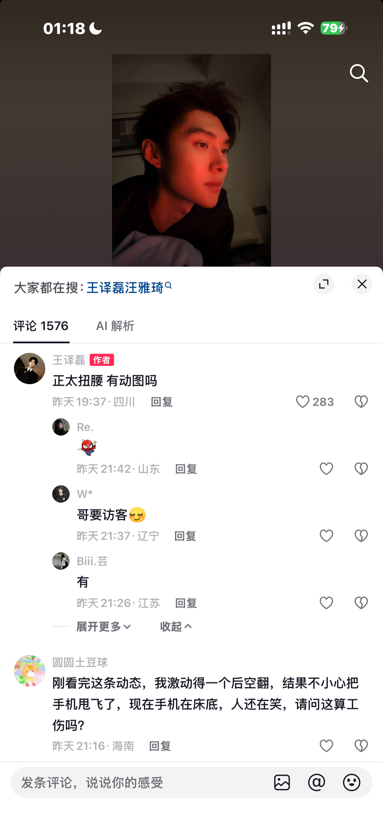 我要笑尿了 