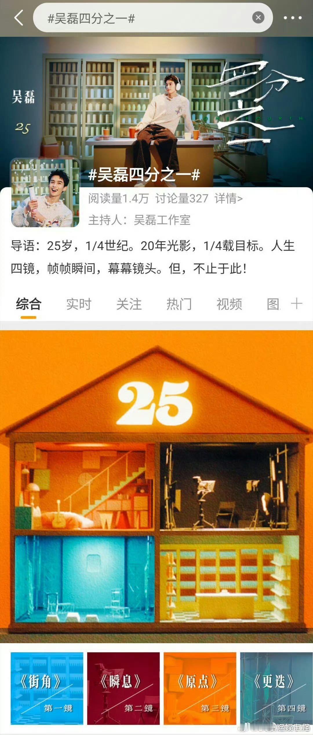 吴磊生日概念海报信息量  这是要过年啦！感觉是一个大事 