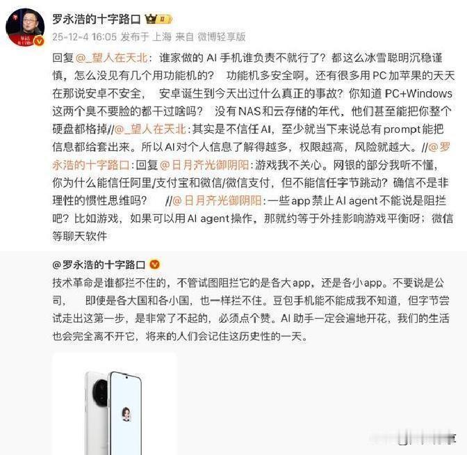 最近一款搭载AI助手的手机一上市，就火得不行，可用着用着却卡壳了，让不少尝鲜党直