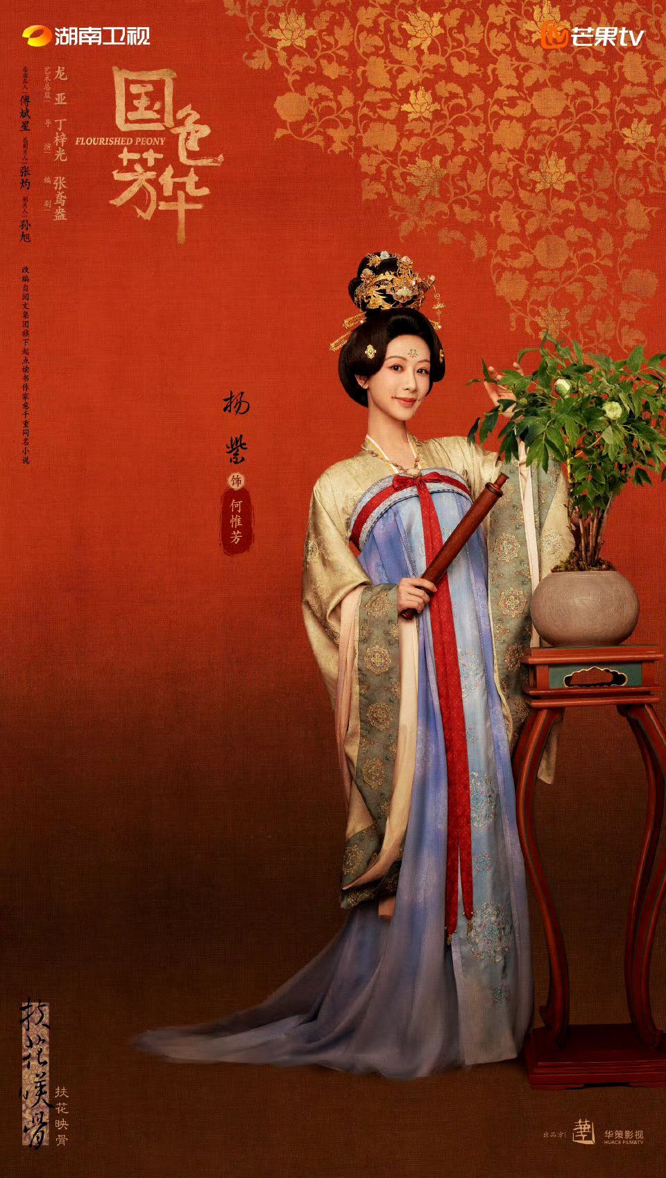 国色芳华终于等到新物料了，好期待杨紫李现二搭～ 
