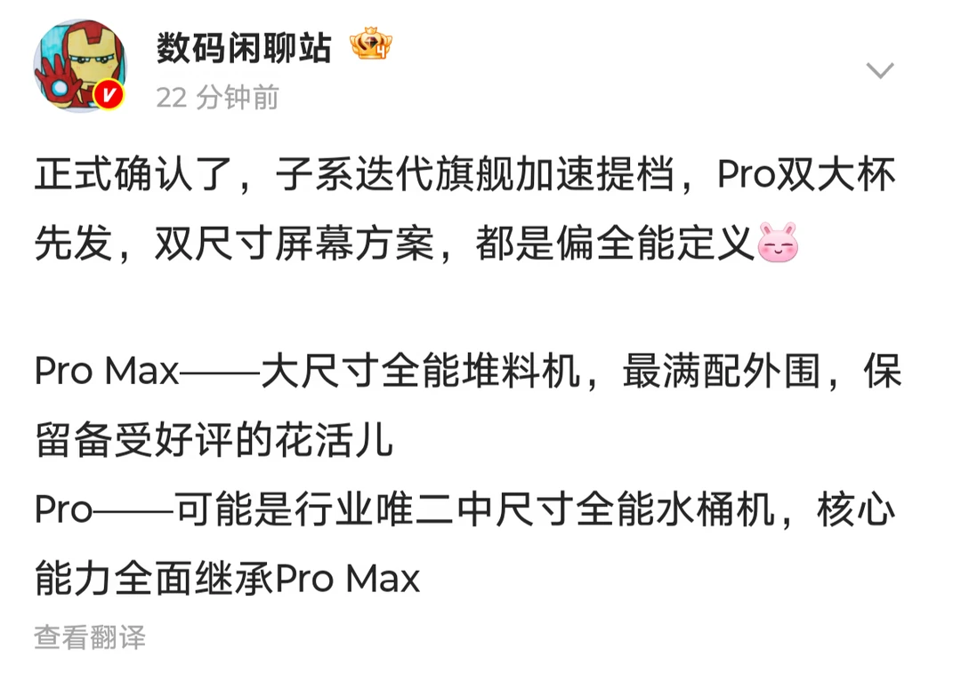 红米K100和K100 Pro
