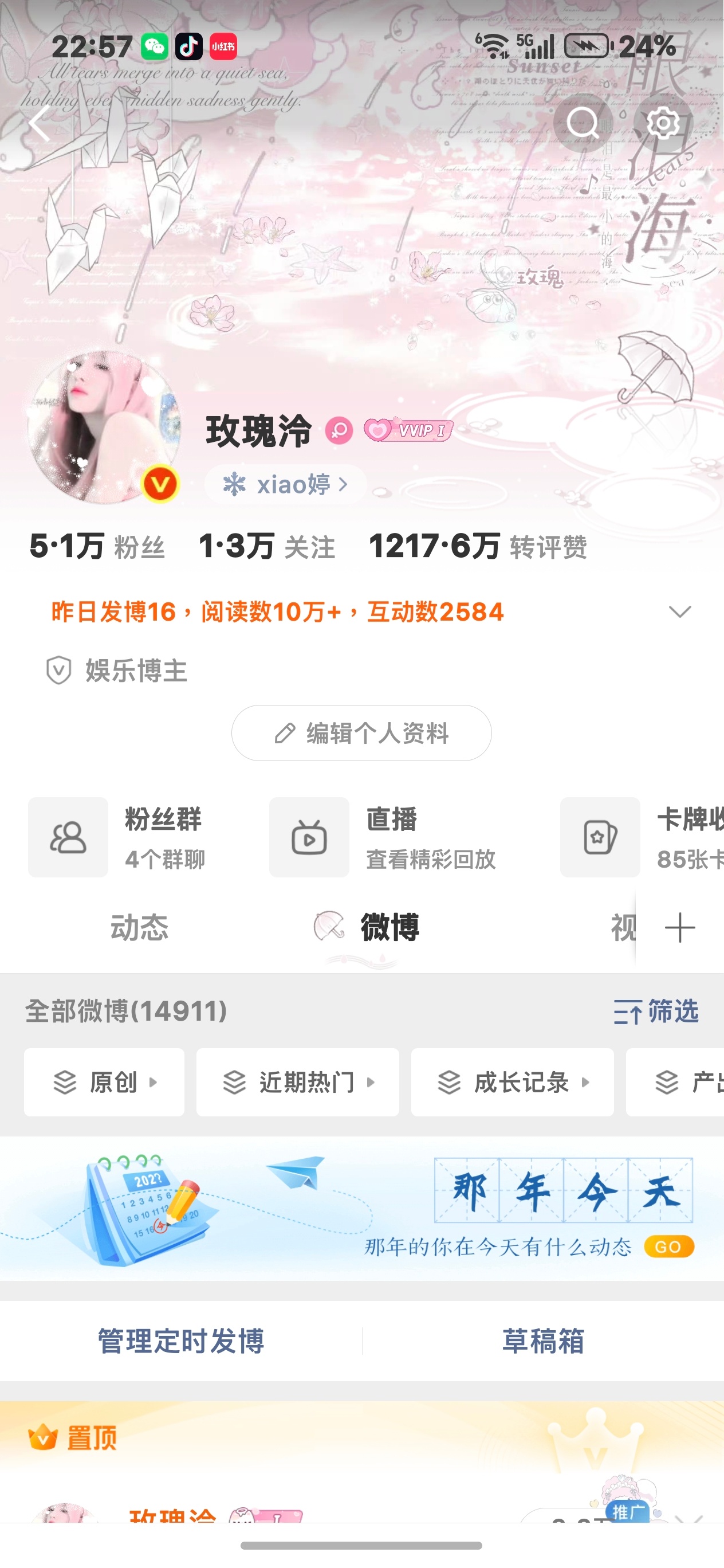 看好关注位双不是铁的双到1w 