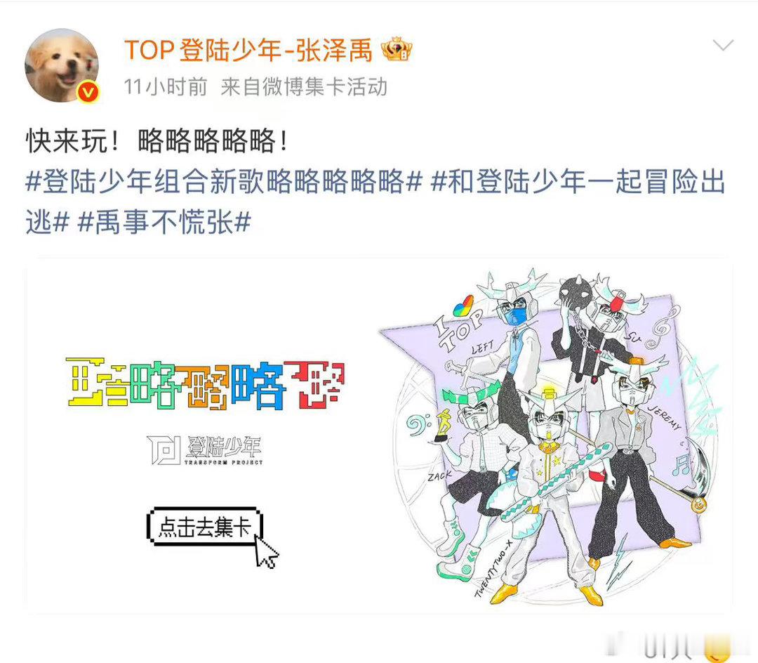 张泽禹  细读张泽禹新歌云访谈五条发言，字字尽显少年真挚。面对媒体接连提问，他从