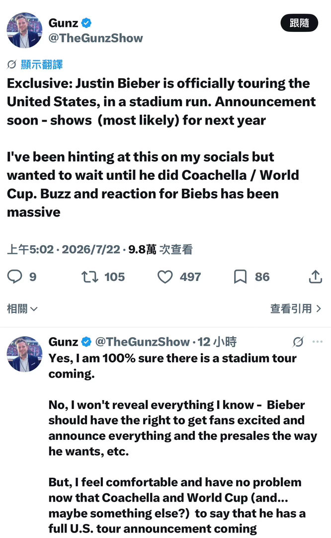 【news】已信谣莫辜负👀👀👀兄弟姐妹们，媒体人Gunz透露将在🇺🇸举