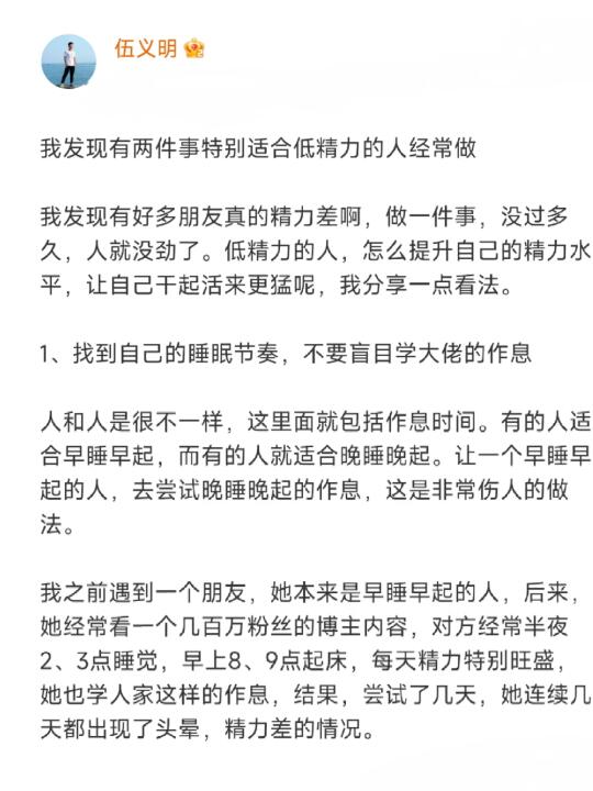 我发现有两件事特别适合低精力的人经常做
