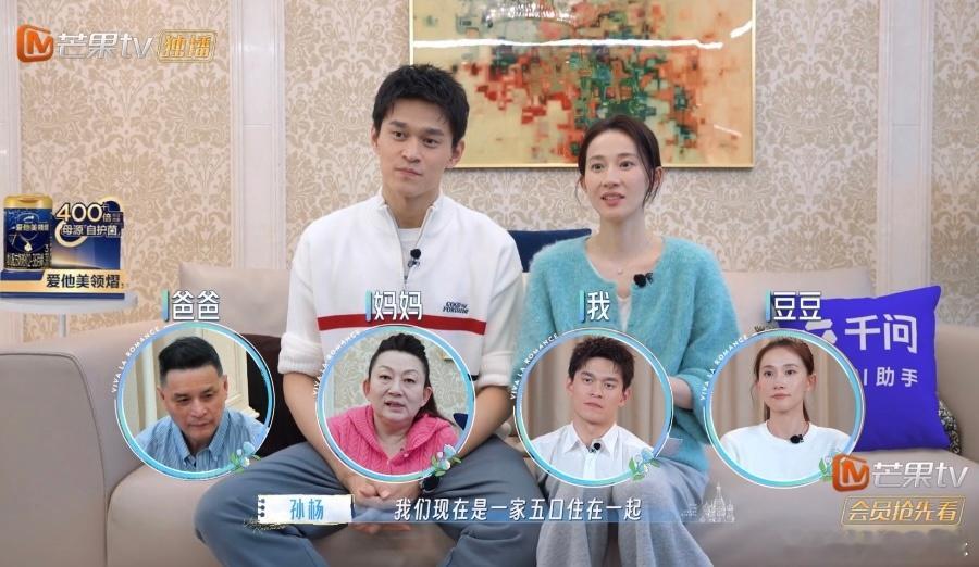 孙杨张豆豆节目官宣生子孙杨张豆豆官宣有娃了孙杨张豆豆官宣生子妻子的浪漫旅行