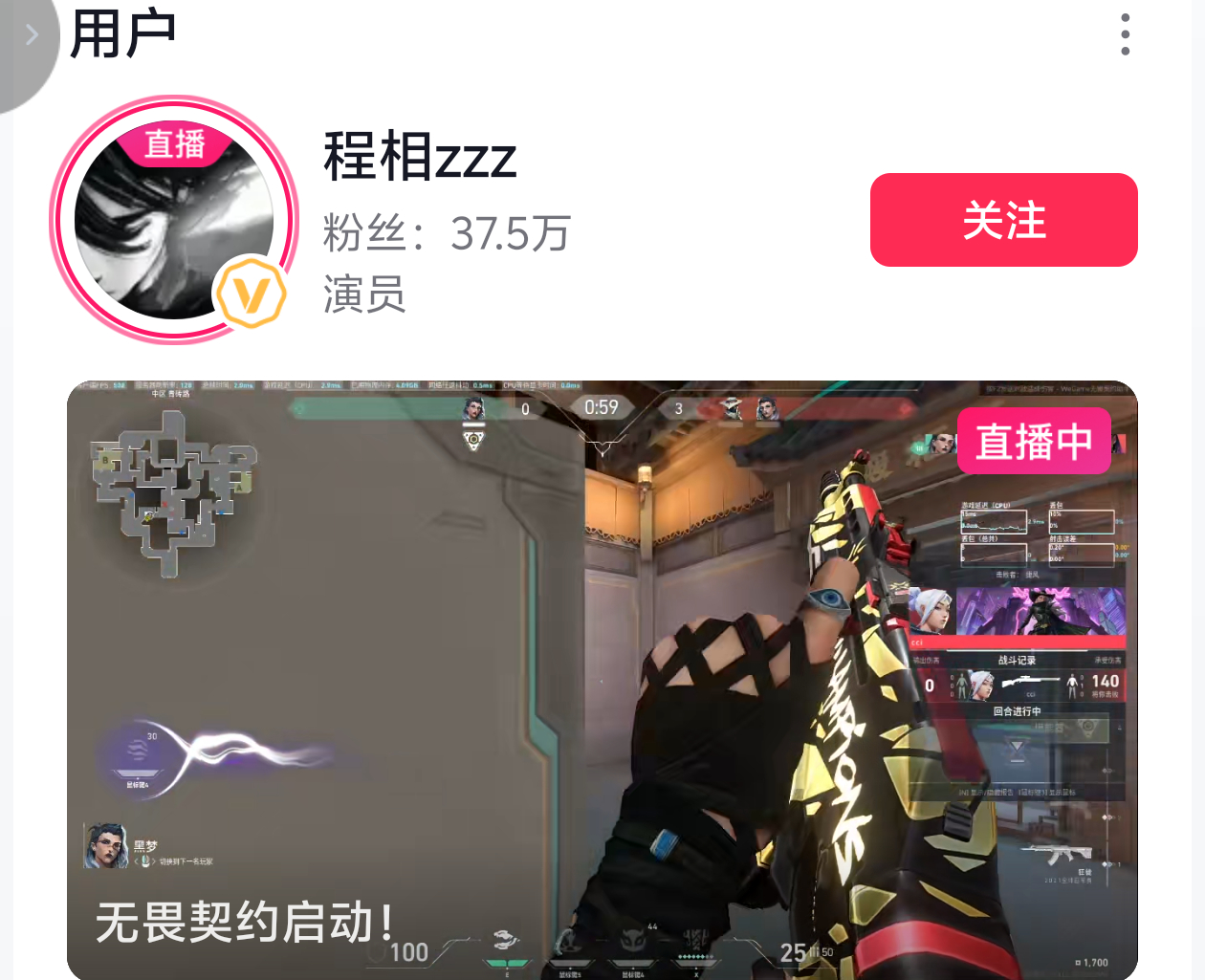 素人破罐子破摔了 ​​​