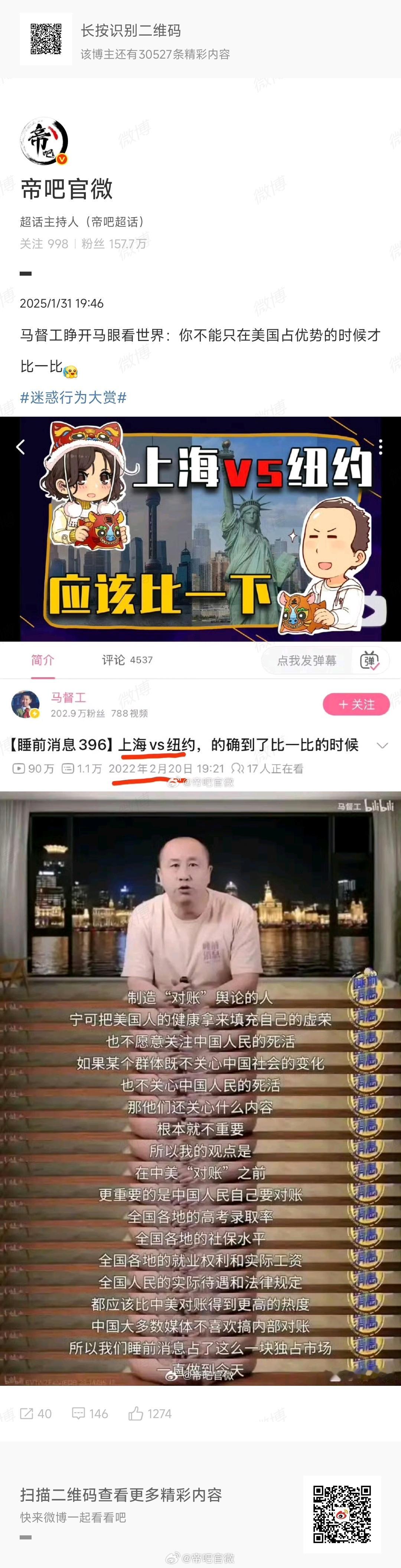 从年初的对账到年末的斩杀线，马督工的言论含金量越来越高了斩杀线是美式资本主义核心