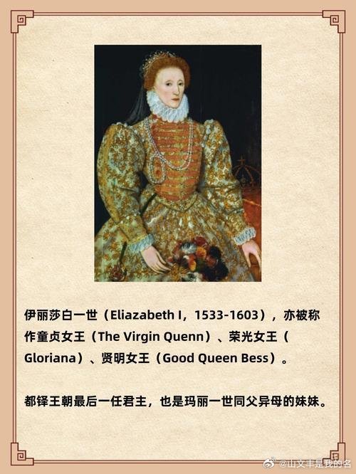 1559年01月15日467年前历史上的今天：英国女王伊丽莎白一世加冕伊丽莎白一