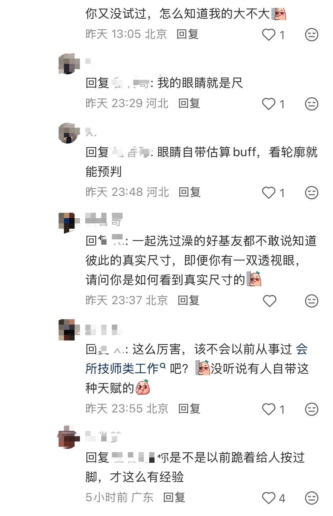 就是突然在不相关的帖子看见了这个发言，嗯～他们懂的，就是一起洗澡的好基友都不懂真