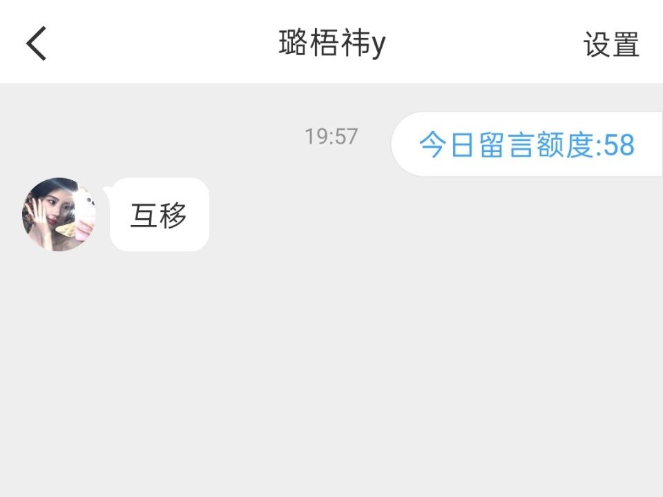 你的互移我的互移好像不一样 