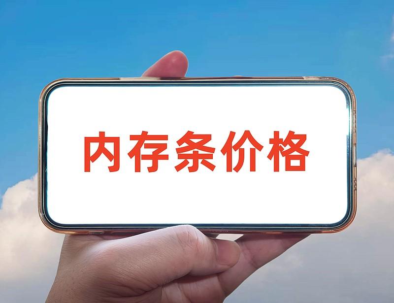 手机即将迎来大规模涨价潮，消费者还能买到平价手机吗？
华为常务董事余承东在8月5