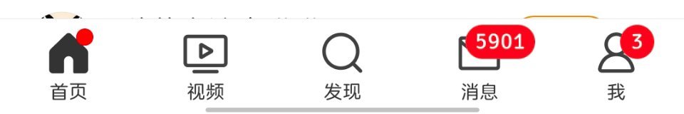 超话的位置换了我还真不习惯
