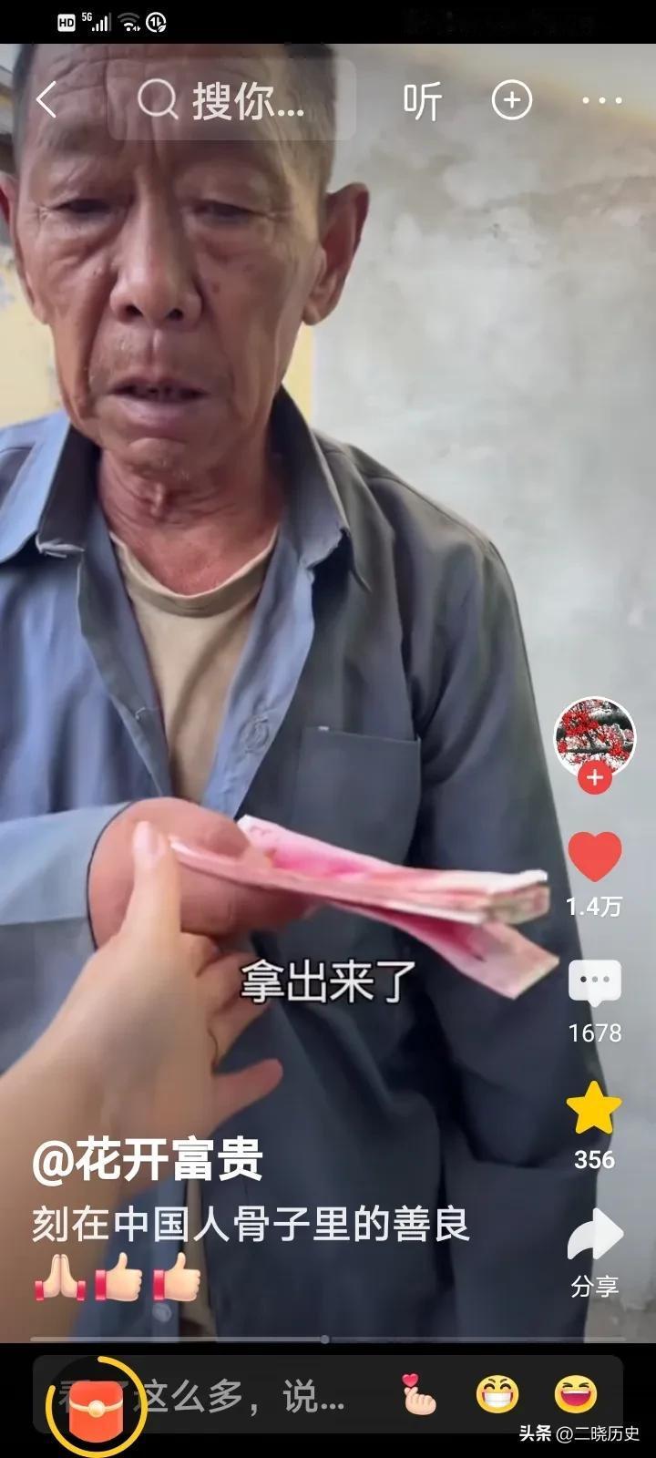 儿媳妇出了屋门，看见老公公一个人蹲在门口的台阶上。“爸！你咋来了？”公公起身从兜