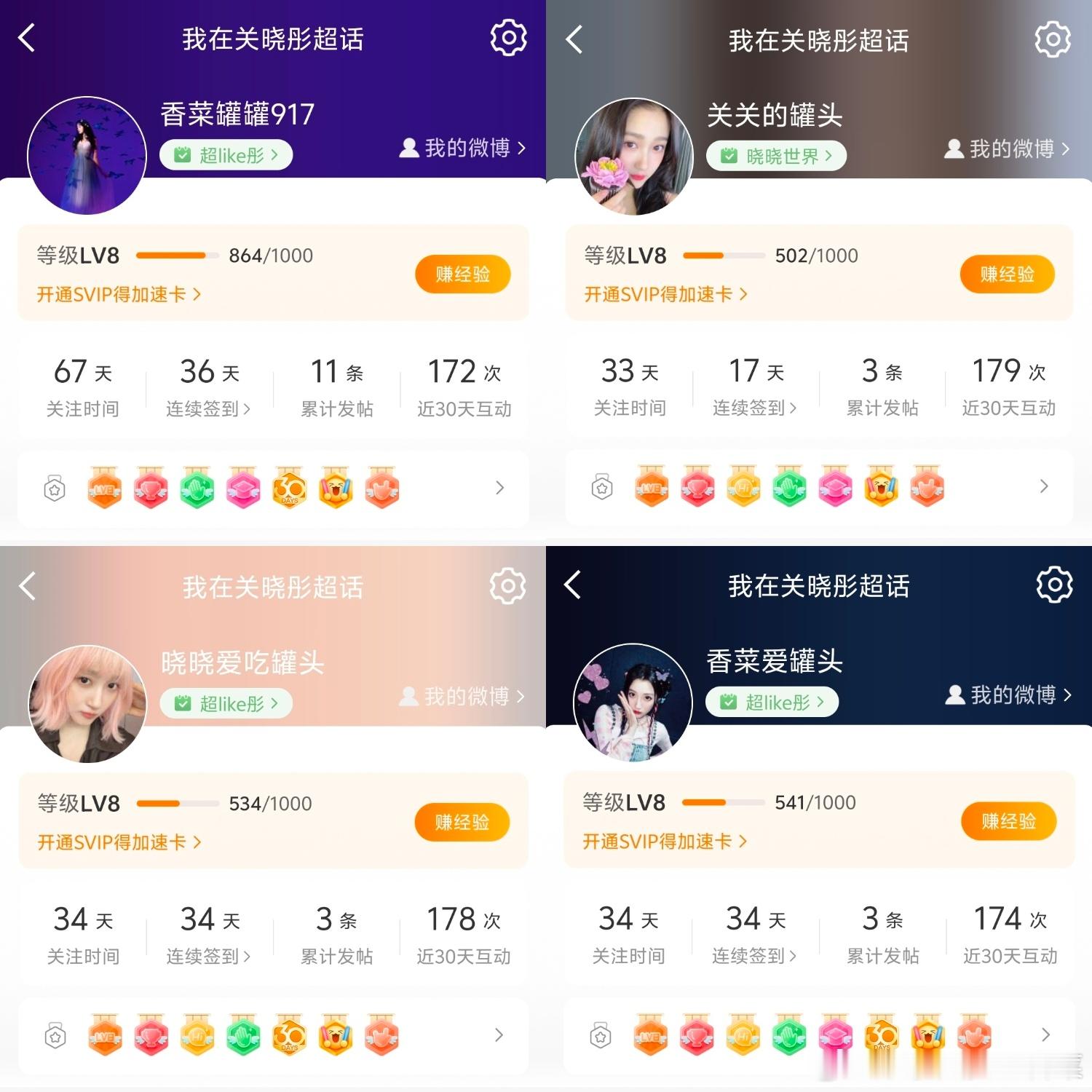 关晓彤[超话] 9.6数量15 ​  ​​​