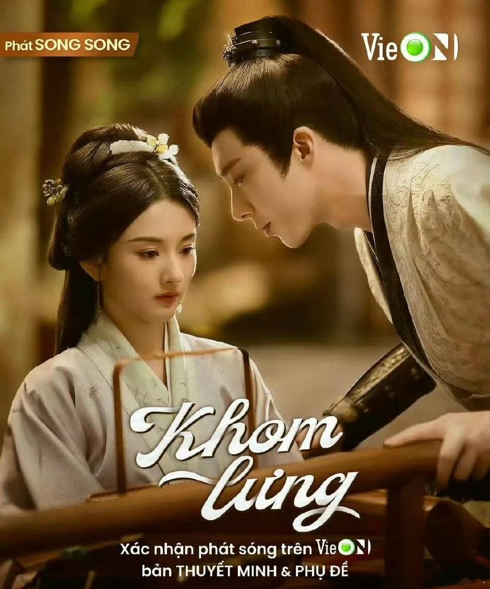 宋祖儿、刘宇宁《折腰》🇻🇳VieON视频平台即将播出，暑假档燥起来，🐧这次