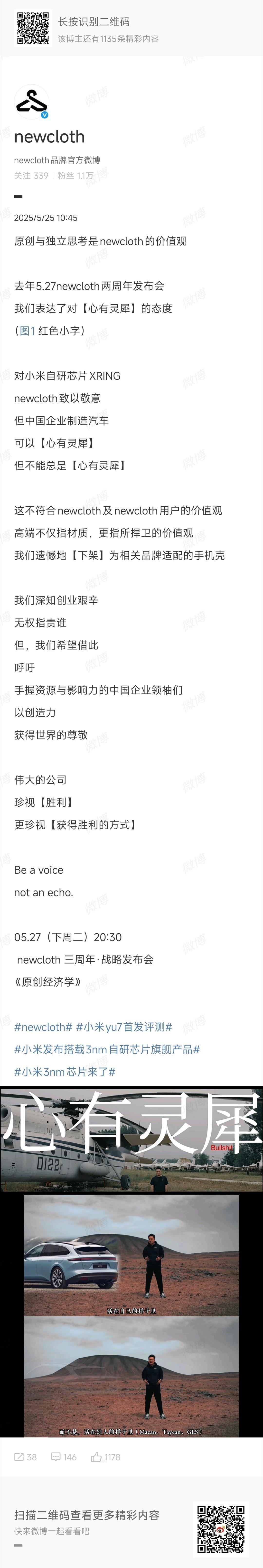 继【美国白宫】之后他们，【newcloth】 正式宣布制裁小米！[笑cry] ​