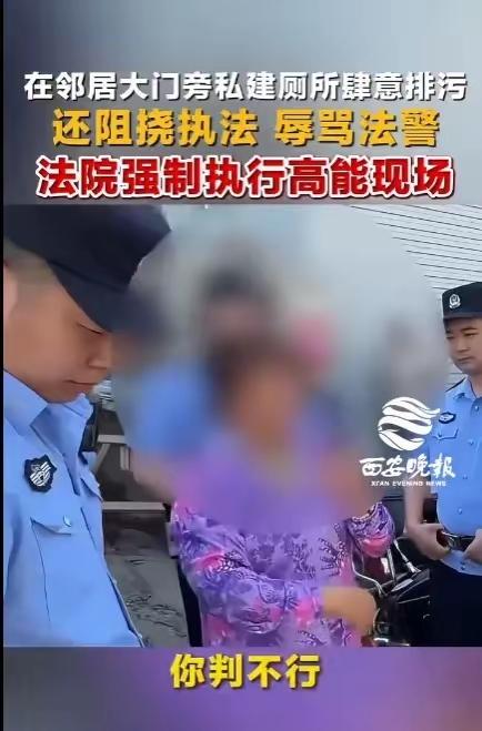 北京房山，一户人家图自己省事，直接在隔壁邻居家门口私自砌了个厕所，脏水污物全都排