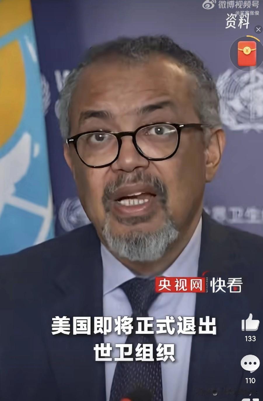 美国退出世卫组织日期临近，谭德赛发布声明

世卫组织总干事谭德塞1月13日公开回