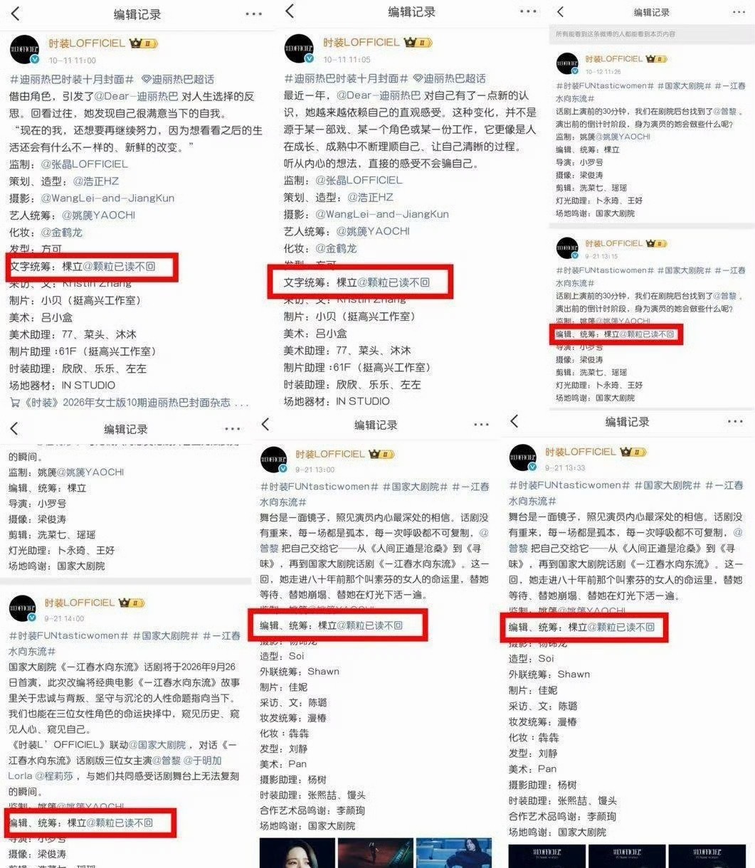 时装杂志统筹点赞黑稿 ​​​
