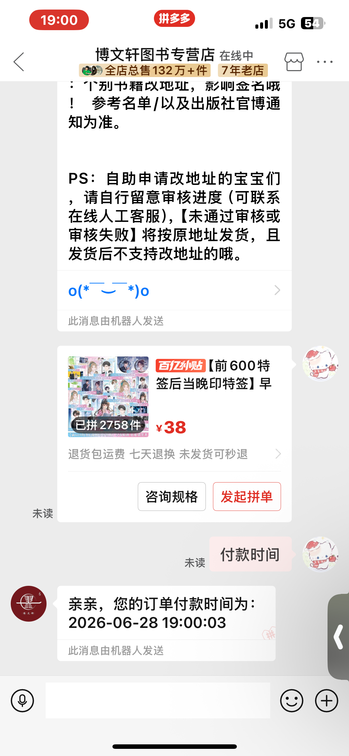 早春晴朗早春晴朗实体书 觉得会全剧终吗？