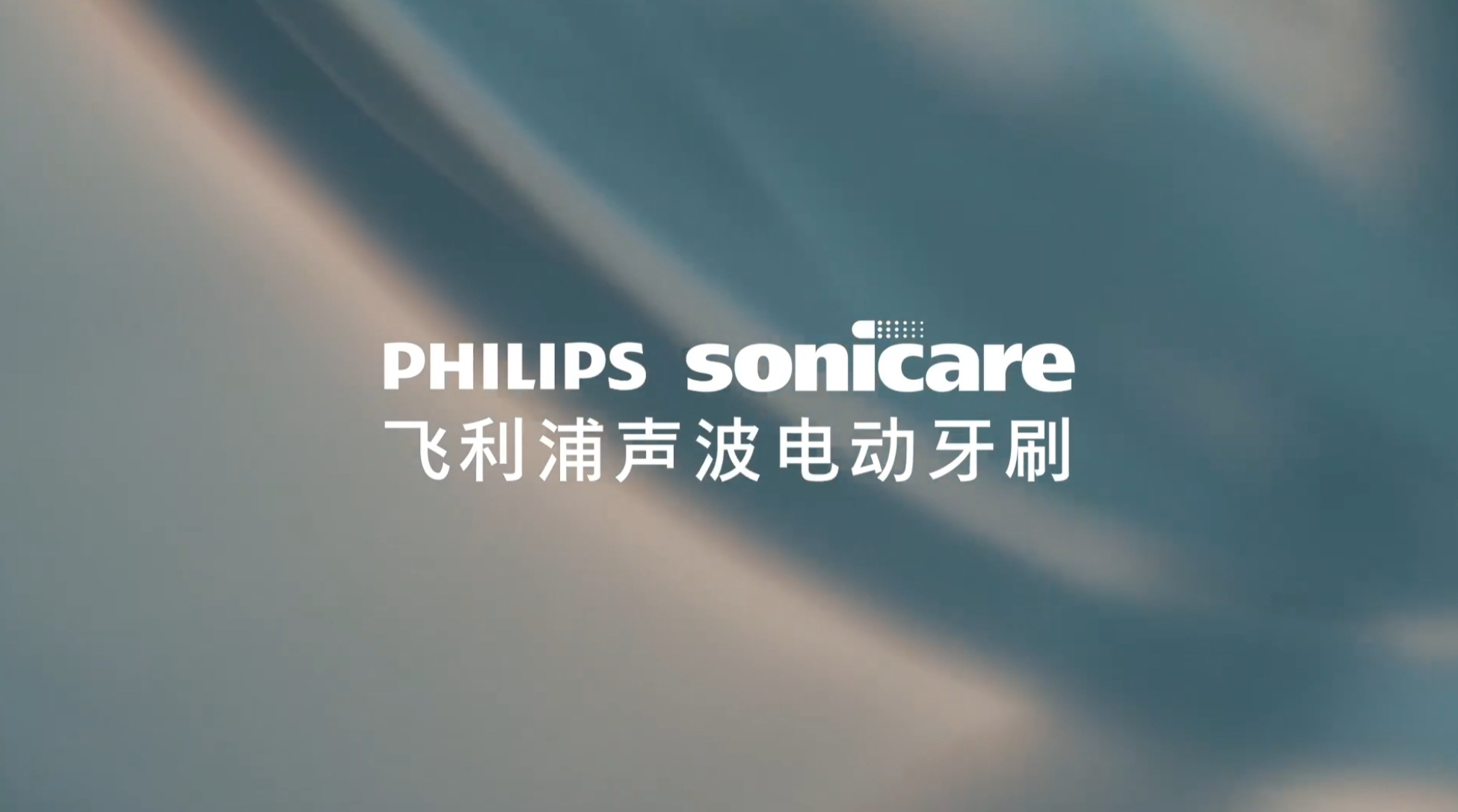 飞利浦智能导航刷全球首发 肖战飞利浦智能导航刷 安利一波飞利浦最新发布的 飞利浦