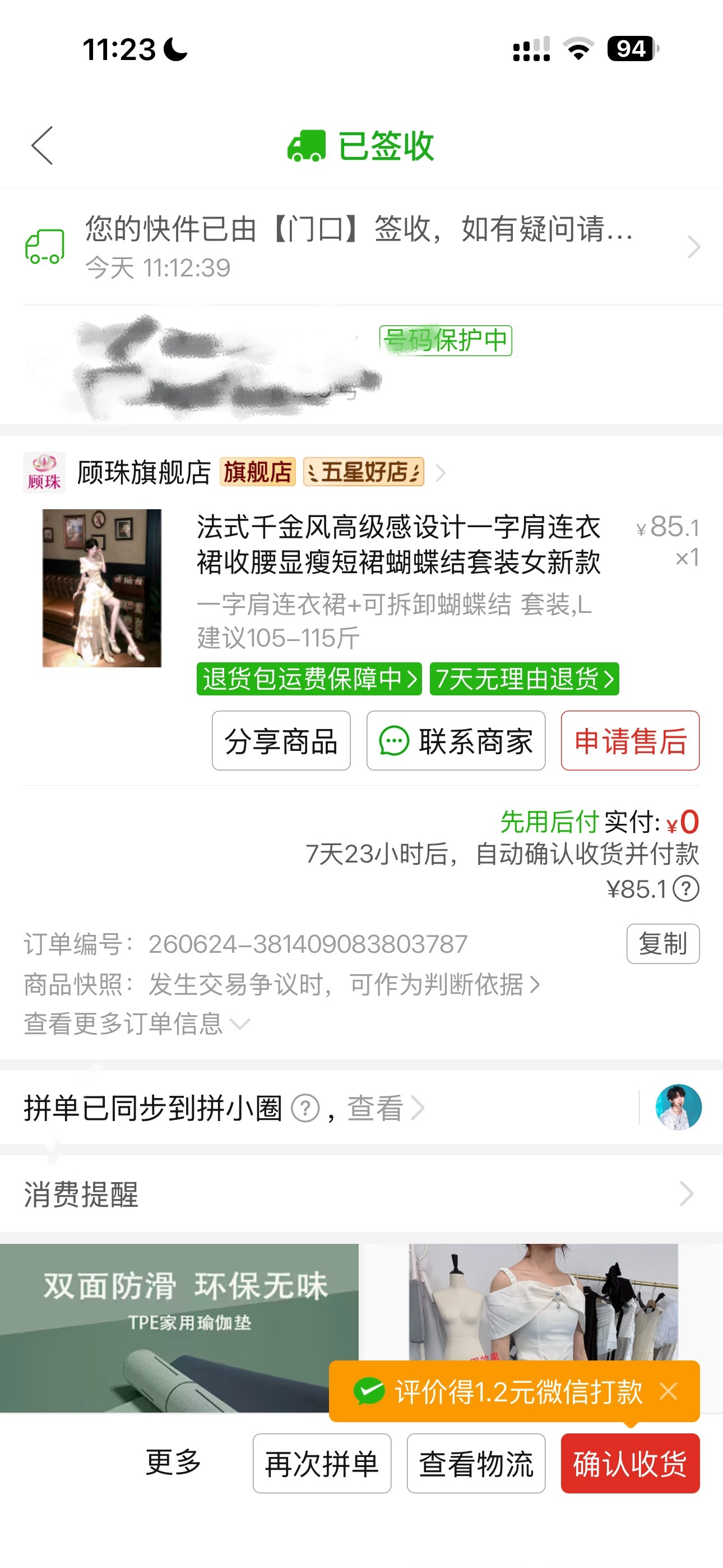 女装尺码真是个迷 居然穿不下。 