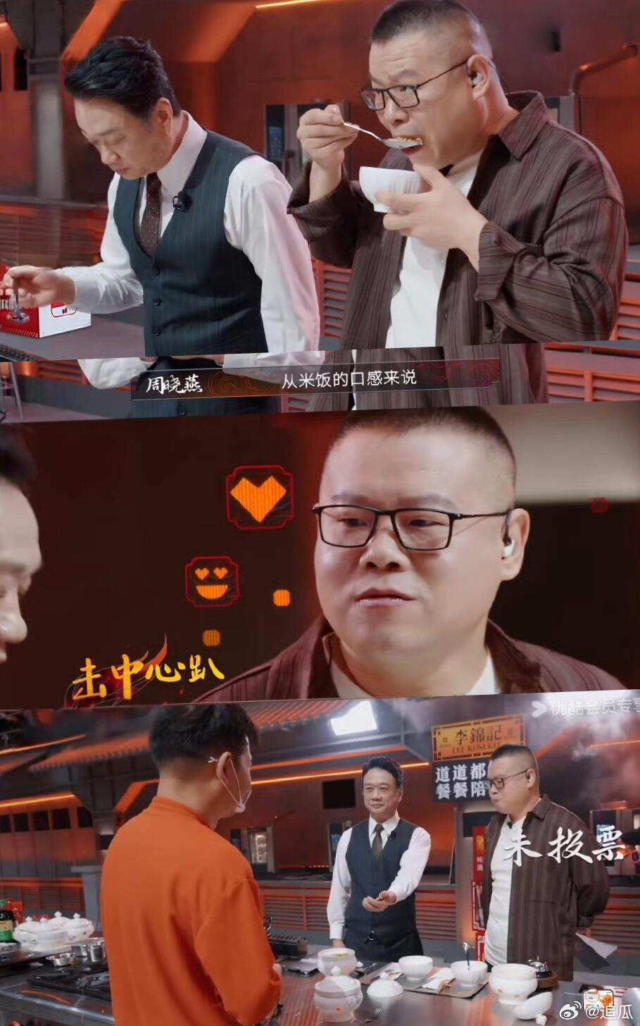 我的评分：[星星][星星][星星][星星][星星]炙热游戏百厨大战观后感炙热游戏
