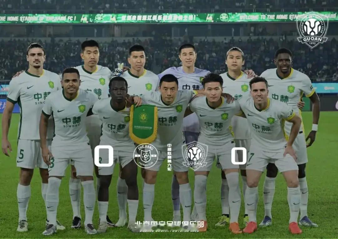 国安0-0浙江，乏善可陈，好在积分回0！

昨晚北京国安客场和浙江0-0踢平，比