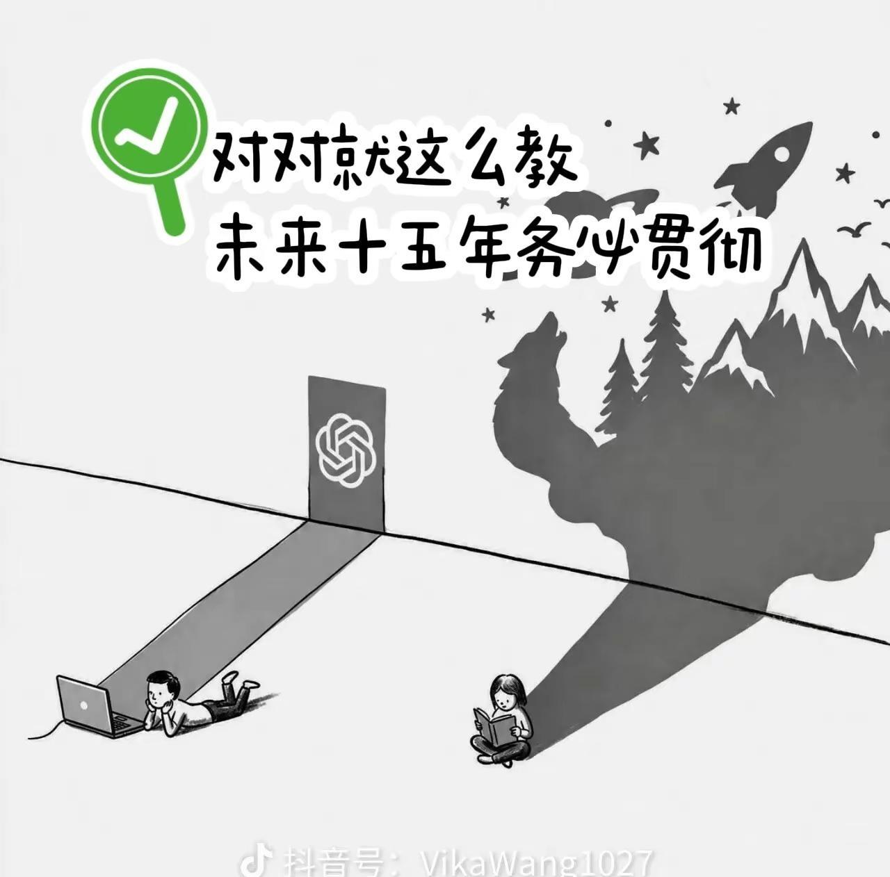 希望全球教育未来15年不要在本科毕业前教授学生使用任何AI工具，最好直接禁止学生