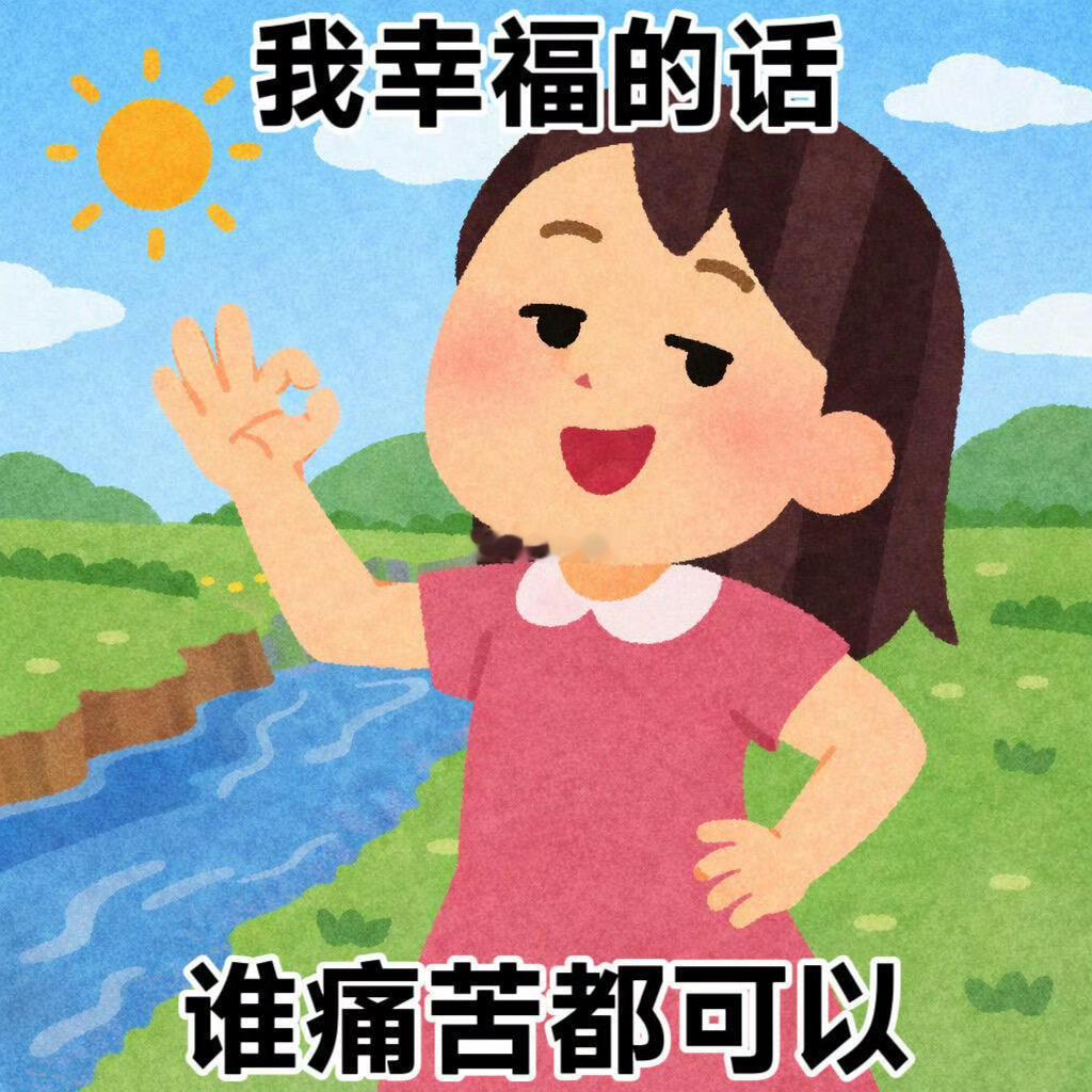 有句话说的特别好，人不惜而散，心不真而凉。人和人之间都是相互的。谁也不傻，谁也不