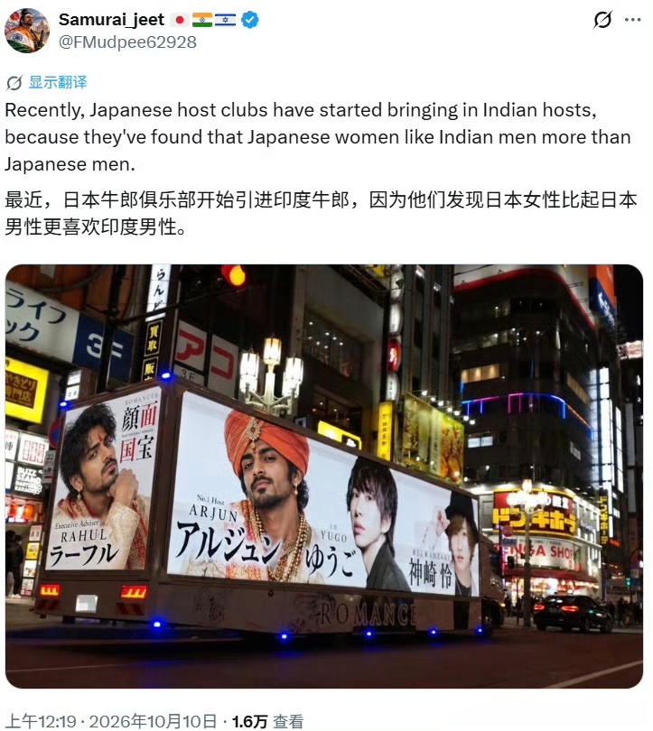印度博主：日本女性比起日本男性更喜欢印度男性！[允悲]海外新鲜事 ​​​