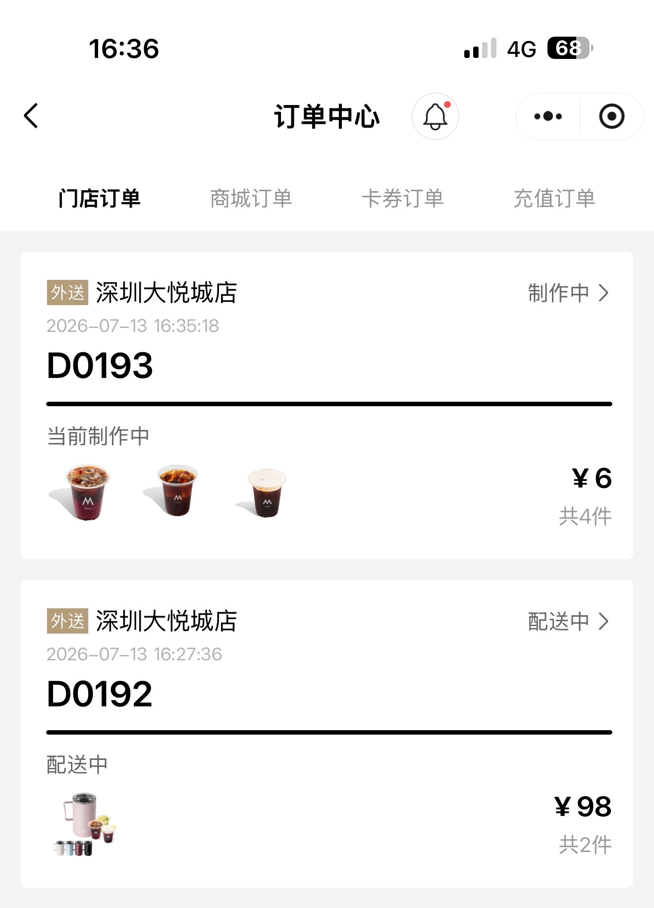 刚买了券包，只要我一点兑换咖啡，就有同事来找我让我发资料，3次……我的杯子和咖啡