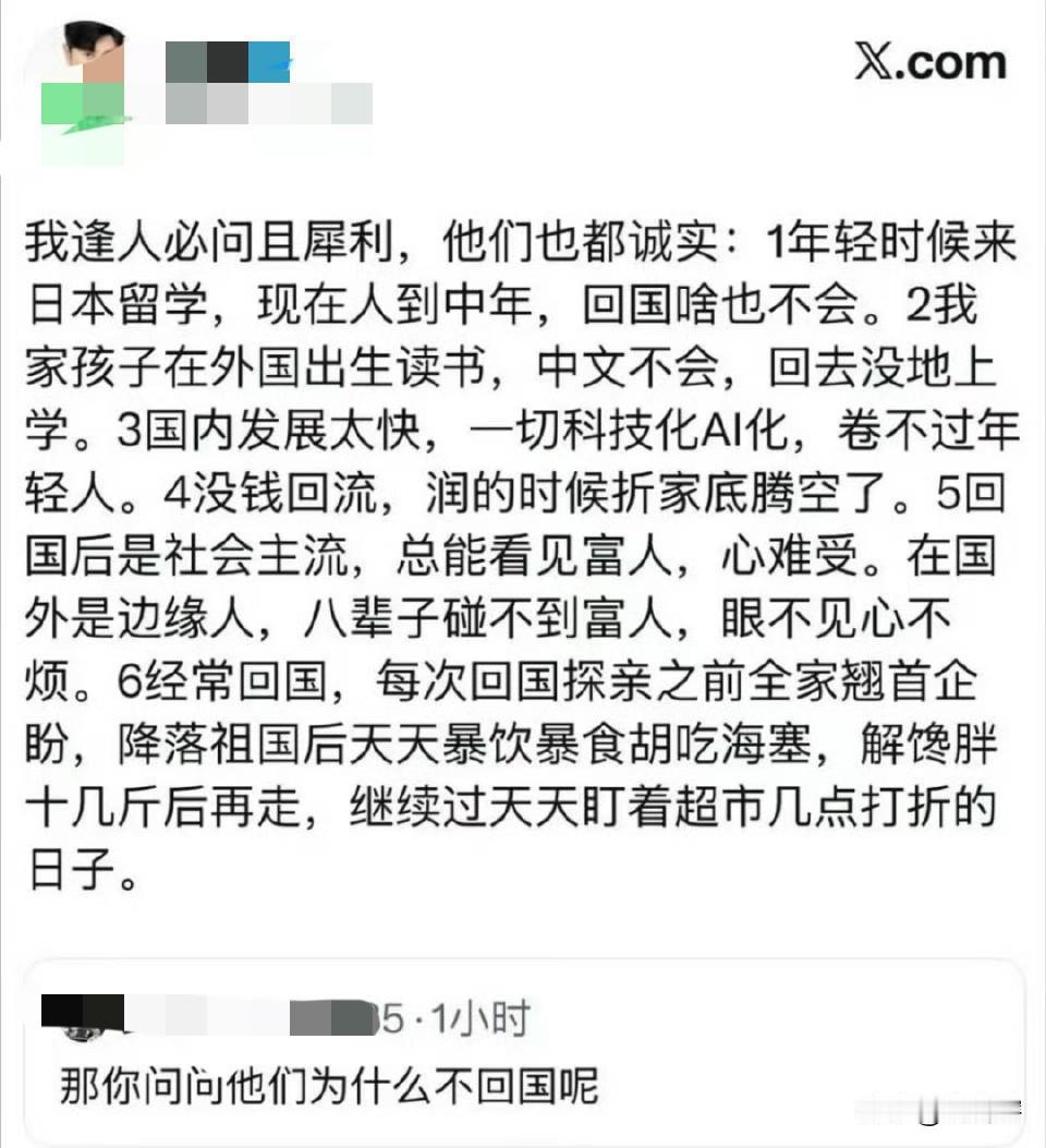 现在知道他们为什么不回国了！
这位博主道出了很多人不愿意回国的原因，大部分是因为