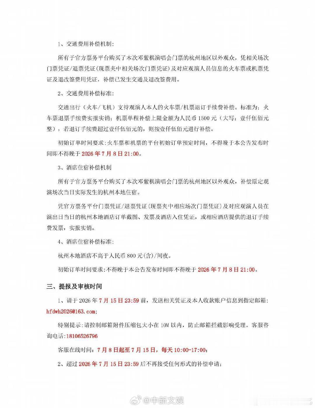 【多场演唱会因台风巴威取消】多场演唱会因台风巴威延期 11日凌晨，台风“巴威”由